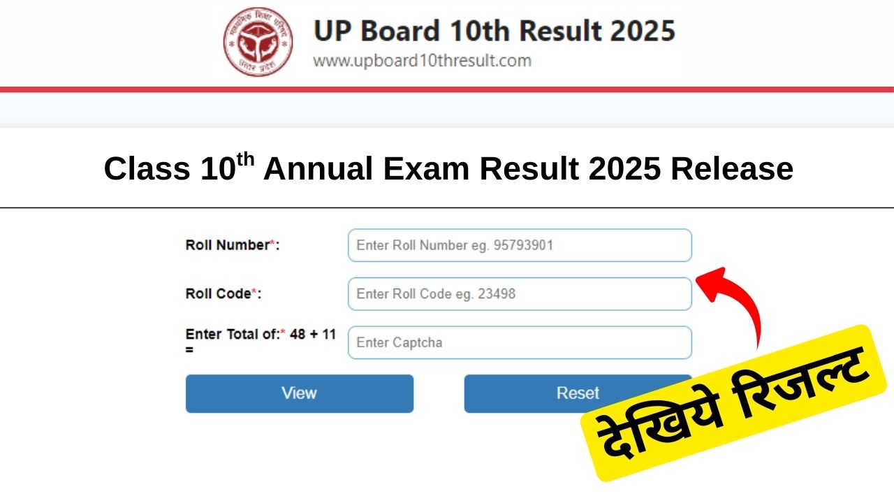 UP Board 10th Result 2025
