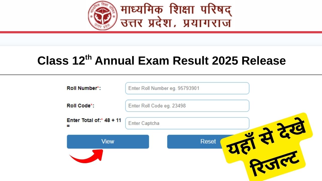 UP Board 12th Result 2025