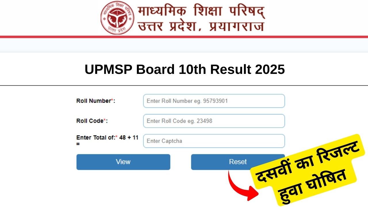UPMSP Board 10th Result 2025